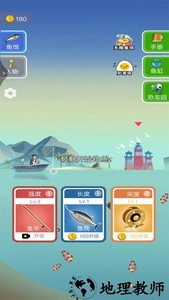 海钓模拟器手机版 v1.0 安卓版 3