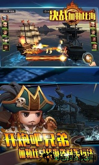 决战加勒比海国际版 v1.0.0.3 安卓版 2