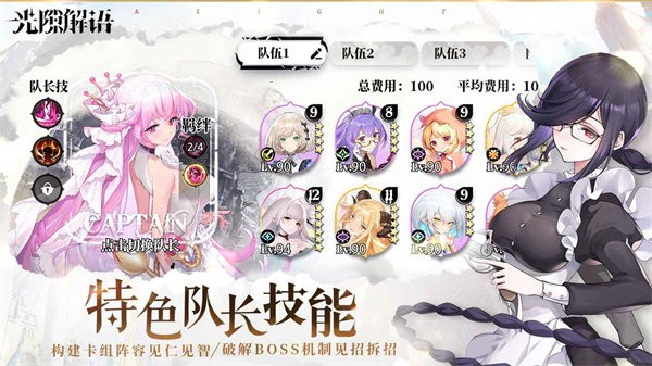 光隙解语官方正版 v1.1.101 安卓版 2