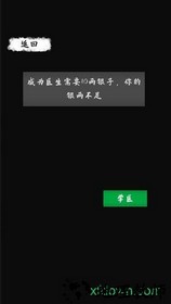 武林坛说游戏 v0.2 安卓版 3