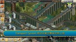 运输大亨手机版中文版 v13.0.rev114 安卓最新版 1