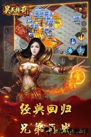 昊天传奇九游版 v1.2.130 安卓版 2