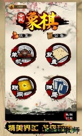 全民象棋单机版 v3.1.2 安卓版 3