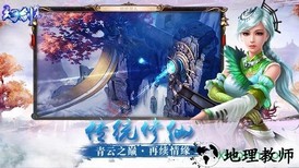 幻剑神魔互通版 v1.29.0 安卓版 0