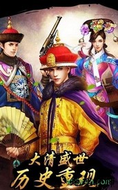 皇帝传九游版 v1.0.0 安卓版 2