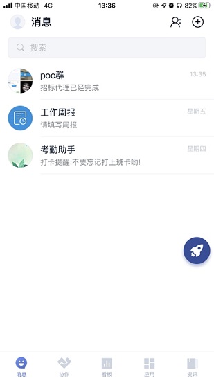 顺丰丰声app官方最新版本 v9.8.0.202306291628 安卓版 1