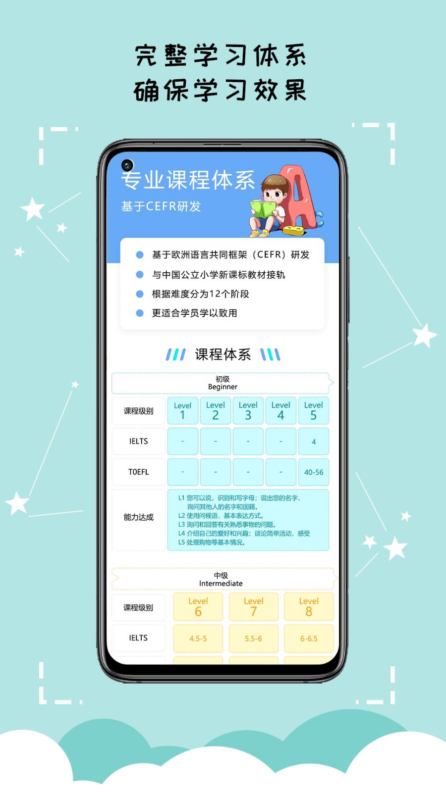 久一英语外教 v3.4.3 安卓版 0