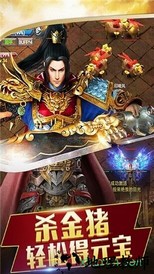 战神纪决战霸业bt版 v1.0.1 安卓版 1