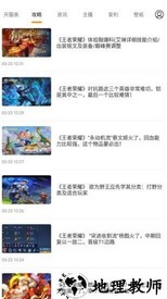 萌动二次元最新版 v3.6.1 安卓版 1