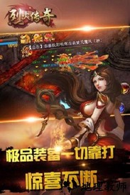 烈火传奇单职业手游 v1.0.9 安卓版 0