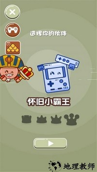 滚你个球游戏 v1.0.1 安卓版 0