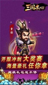 三国志xlll游戏 v2.0 安卓版 2