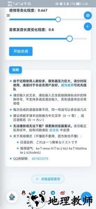原神语音合成app v1.0 安卓版 3
