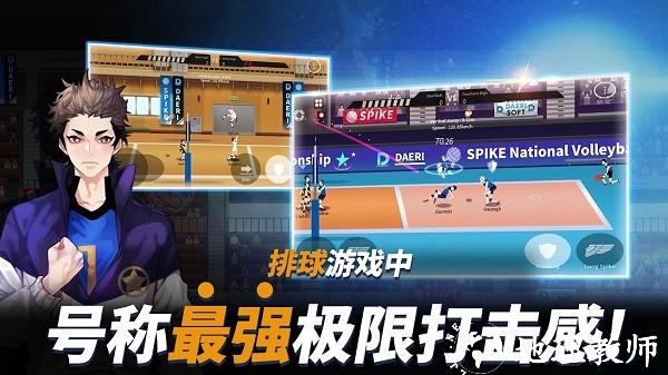 排球故事最新版2023 v3.1.3 安卓版 0