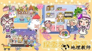 米加城市之家游戏 v1.2 安卓版 1