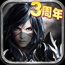 暗黑黎明应用宝客户端