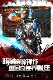 暗黑终结者小米版 v1.6.2 安卓版 1