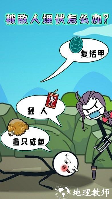火柴人脑洞求生手机版 v1.0.2 安卓版 1