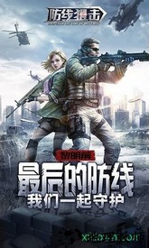 防线狙击37游戏 v1.19 安卓版 2