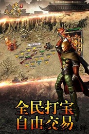 王者传奇单机版本 v1.0.8.140 安卓版 2