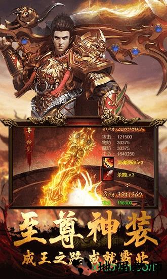 霸业王朝 v1.0 安卓版 3
