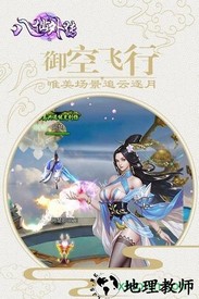 八仙外传 v3.02.27 安卓版 1