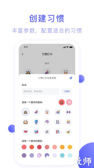朝暮计划 v1.9.2 安卓版 3