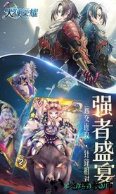 天使荣耀果盘版 v2.5.3 安卓版 3