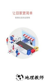 社区plus系统最新版 v2.8.5 安卓版 1