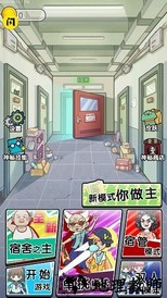 宿管来了最新版 v1.0.4 安卓版 1
