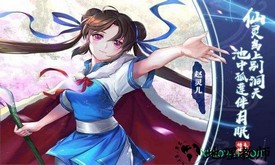 仙剑奇侠传移动版九游最新版 v1.4.802 安卓版 0