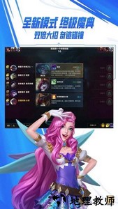 英雄联盟手游最新版本 v4.1.0.6545 安卓版 3