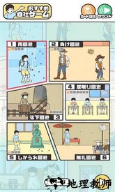 神回避4游戏 v1.0.0 安卓版 3