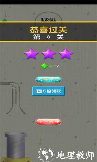 守护球球前行游戏 v145.5.0 安卓版 1