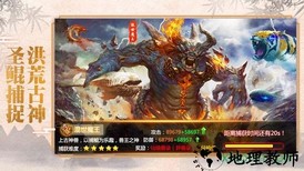 异兽魔天记手游 v7.2.0 安卓版 0