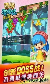 萌萌泡泡龙 v1.0 安卓版 1