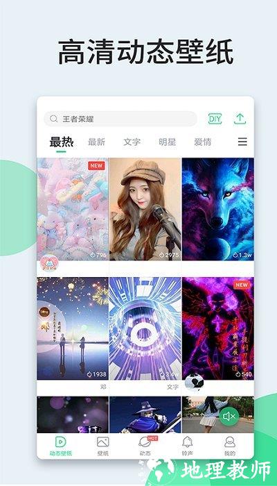 壁纸多多动态壁纸手机版 v6.1.9.0 安卓版 3