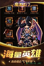 魔法之门手游 v0.1 安卓版 0