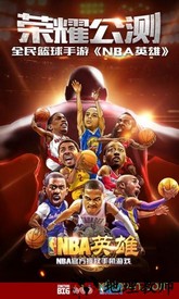 nba英雄百度版 v1.9.1 安卓版 0