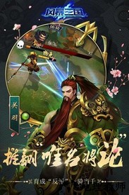 风暴三国九游版 v1.2.0 安卓版 0