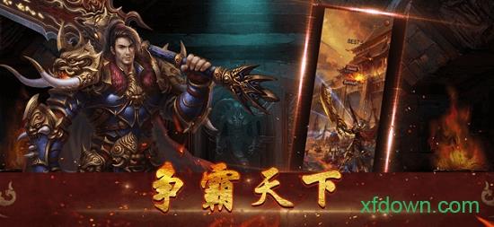 复古传奇之热血传说 v3.2.16 安卓版 0