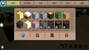 沙盒生存冒险游戏 v1.0.1 安卓版 3