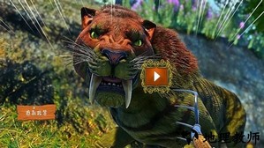 老虎森林捕猎手游 v1.0 安卓版 3
