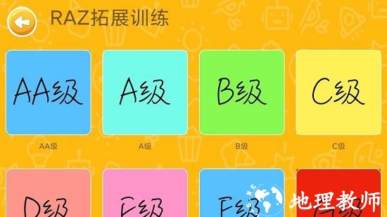 大象英语绘本故事 v5.14安卓版 2