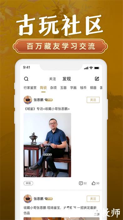 域鉴鉴定 v4.0.5 安卓版 3