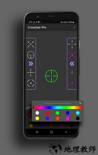 十字准星瞄准器(Crosshair Pro) v5.5 安卓版 1