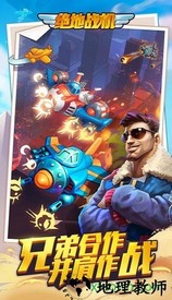 绝地战机 v3.2.4 安卓版 0