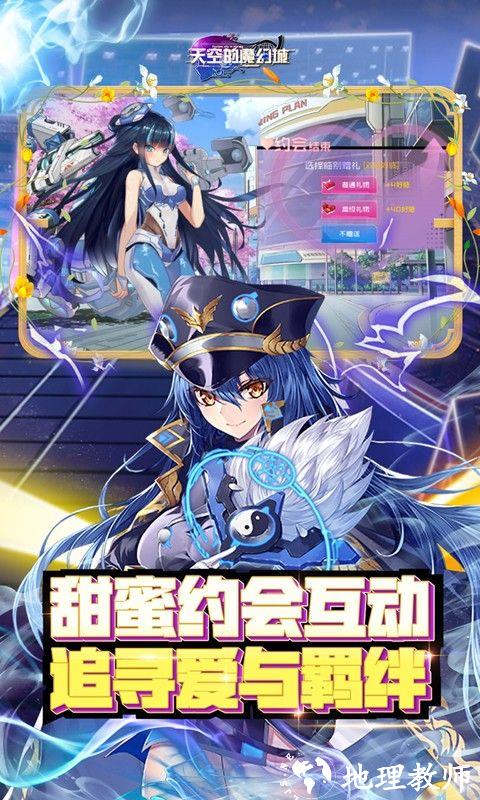 天空的魔幻城图片 5
