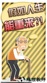 假如人生重来手游(the sims) v1.0.0 安卓版 3