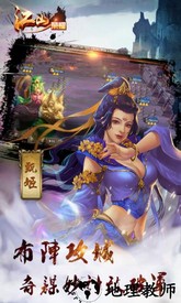 江山荣耀 v1.007 安卓版 0